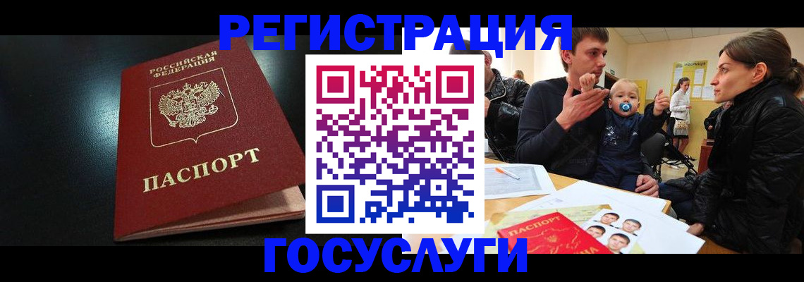 прописка для кредита в Канаше