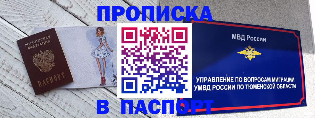 временная регистрация недорого в Канаше